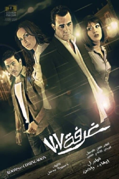 Room 707 full movie
