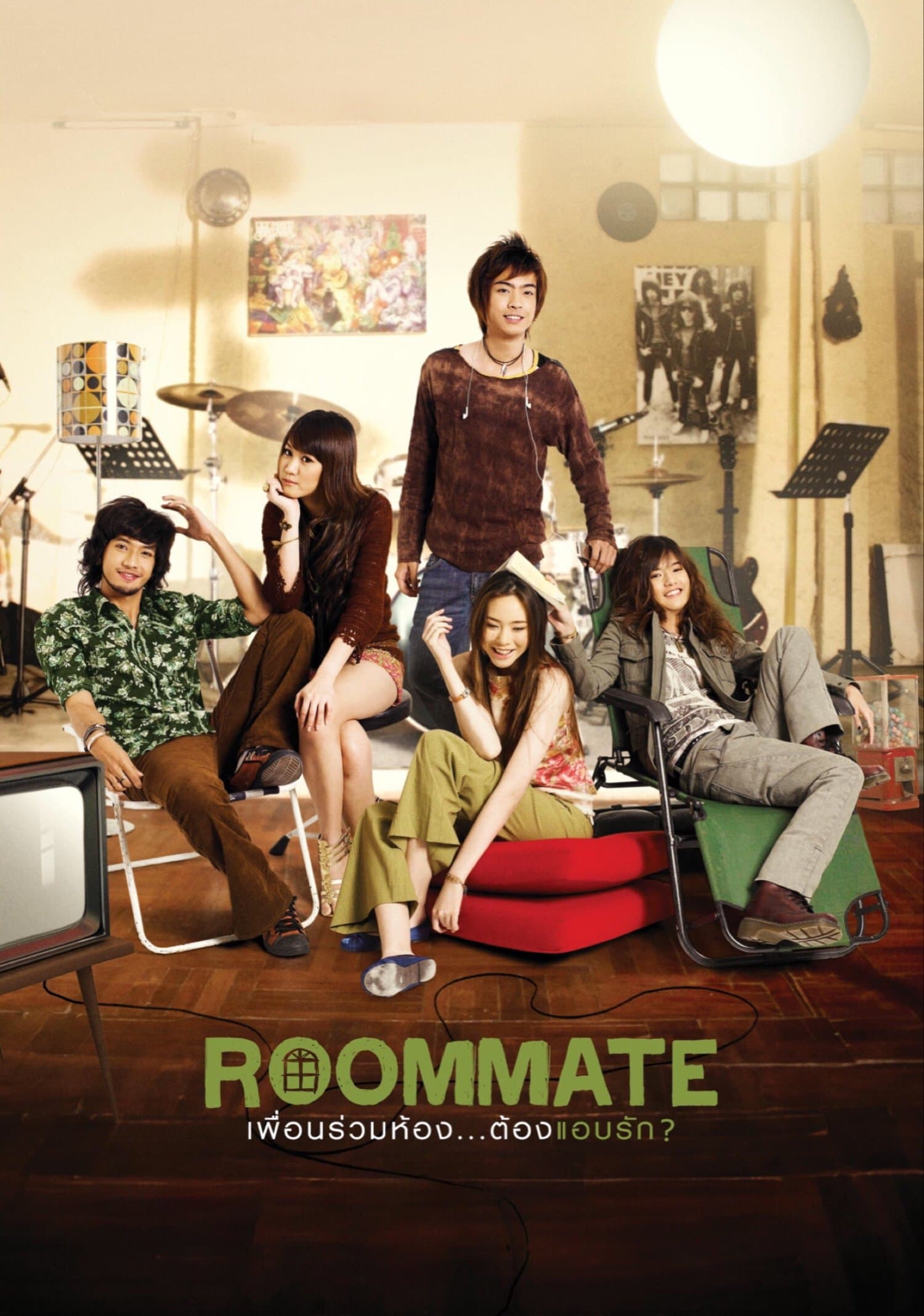 Roommate full movie