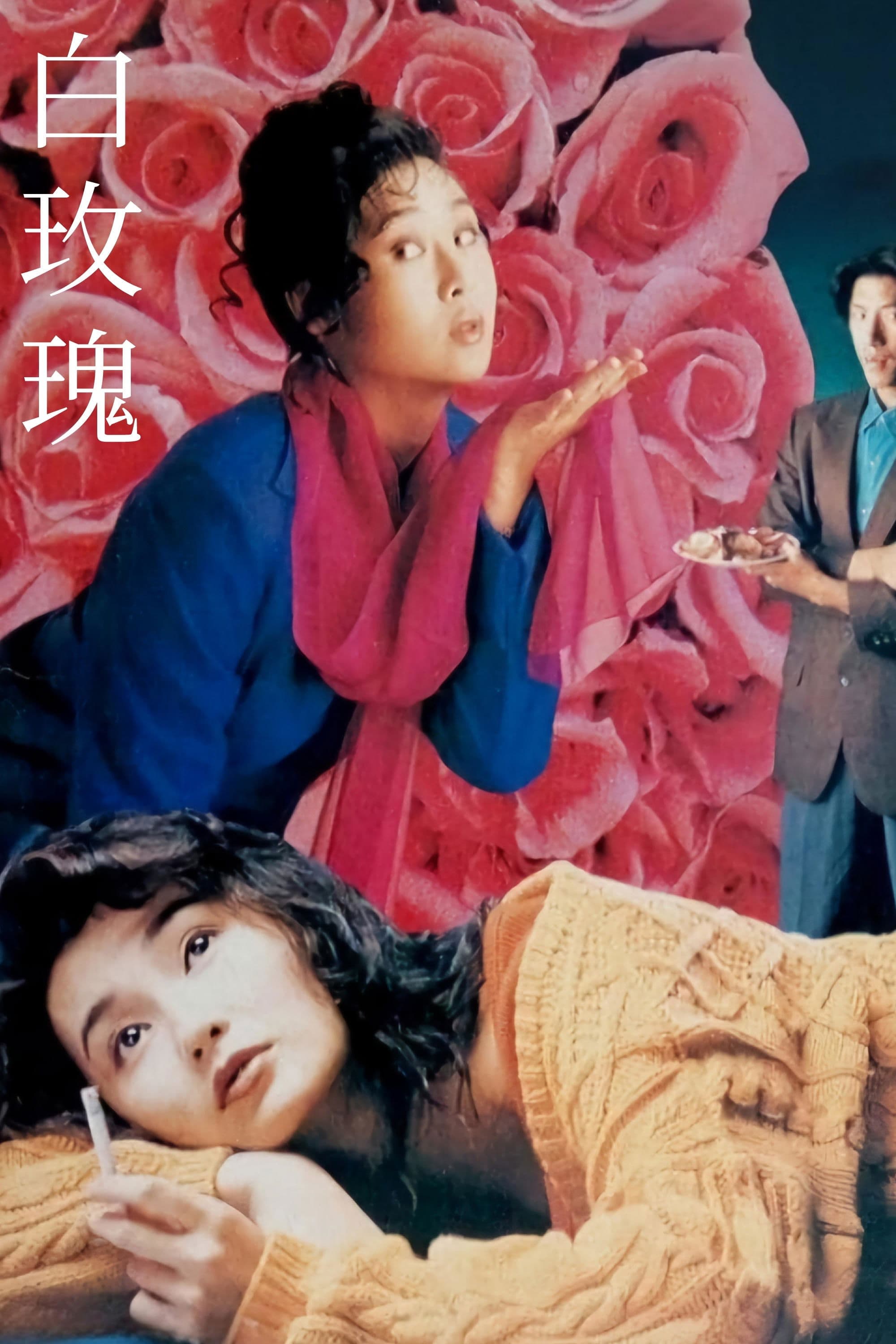 Rose full movie