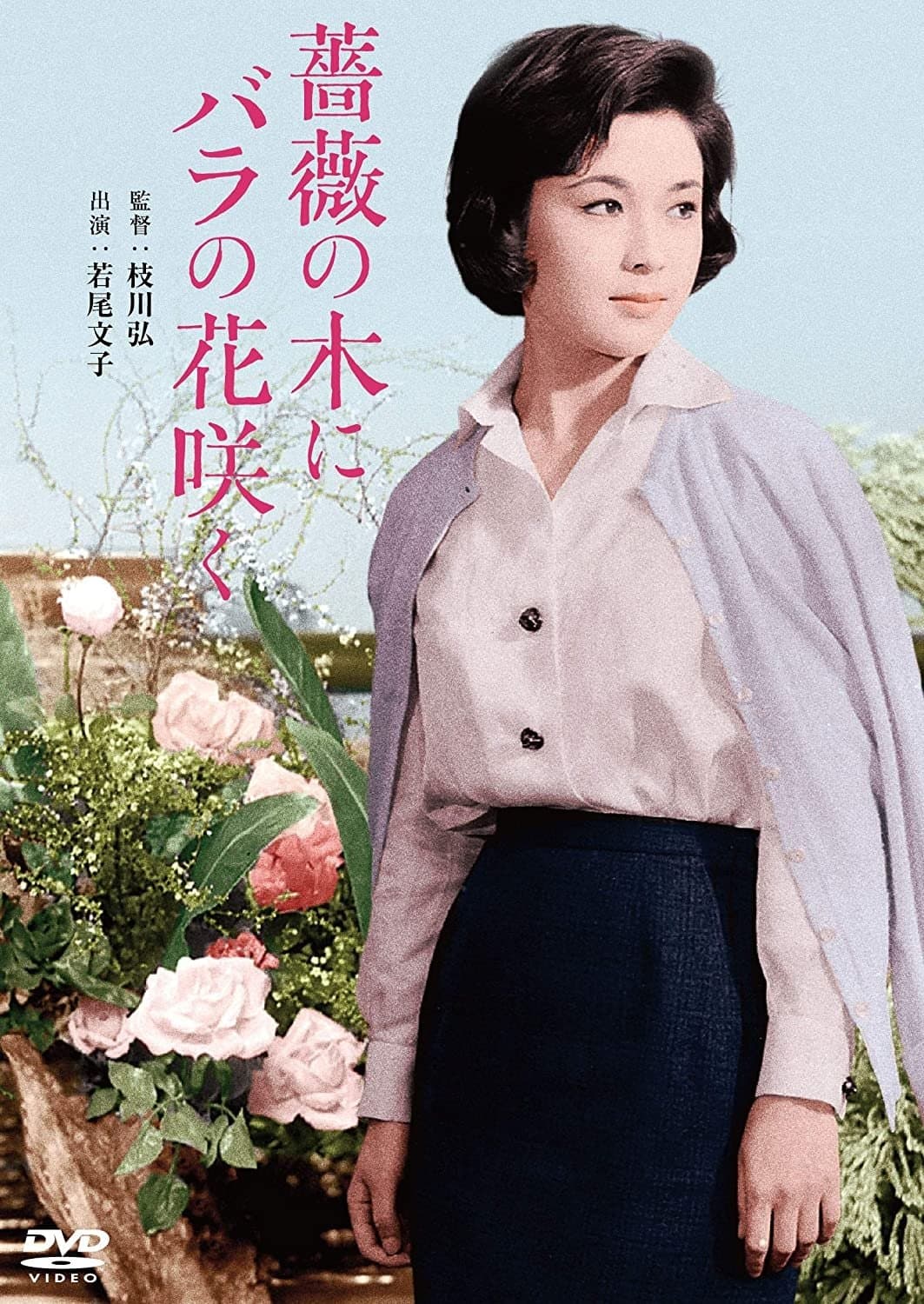 Roses Bloom on a Rose Tree full movie