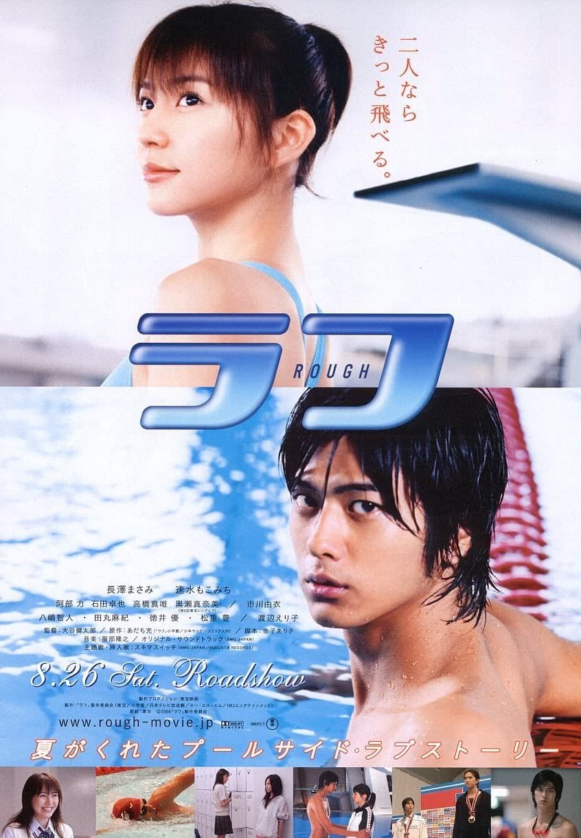 Rough full movie