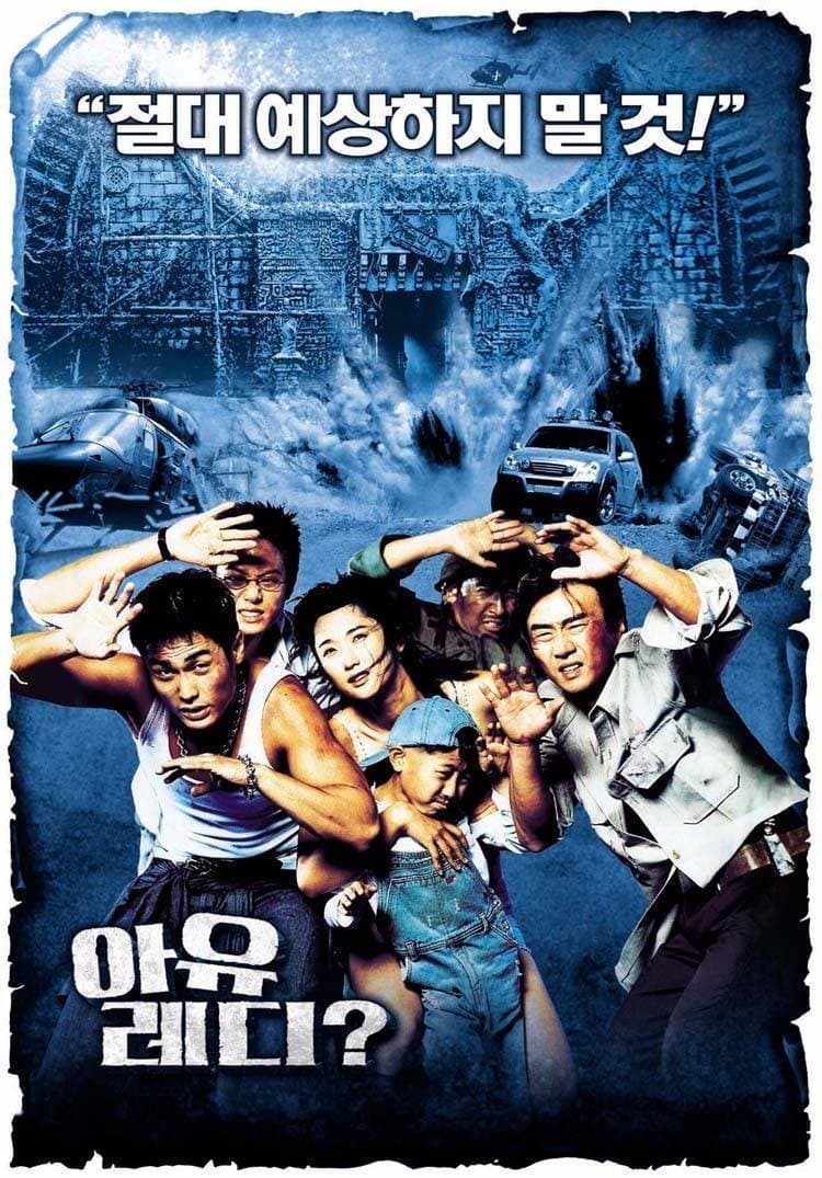 R.U. Ready? full movie