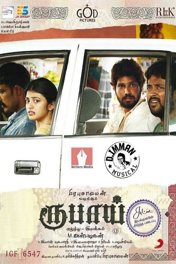 Rubaai full movie