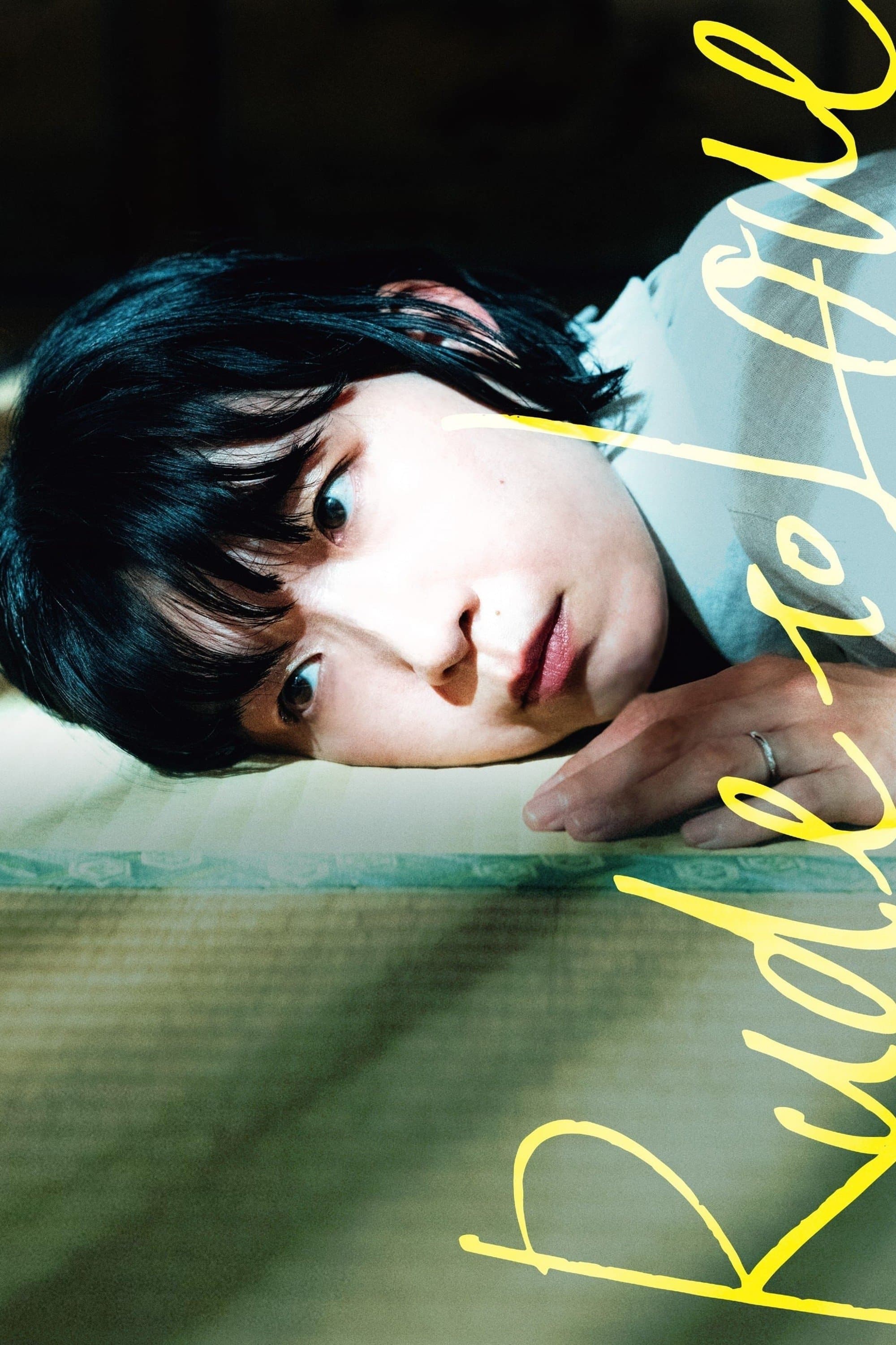 Rude to Love full movie
