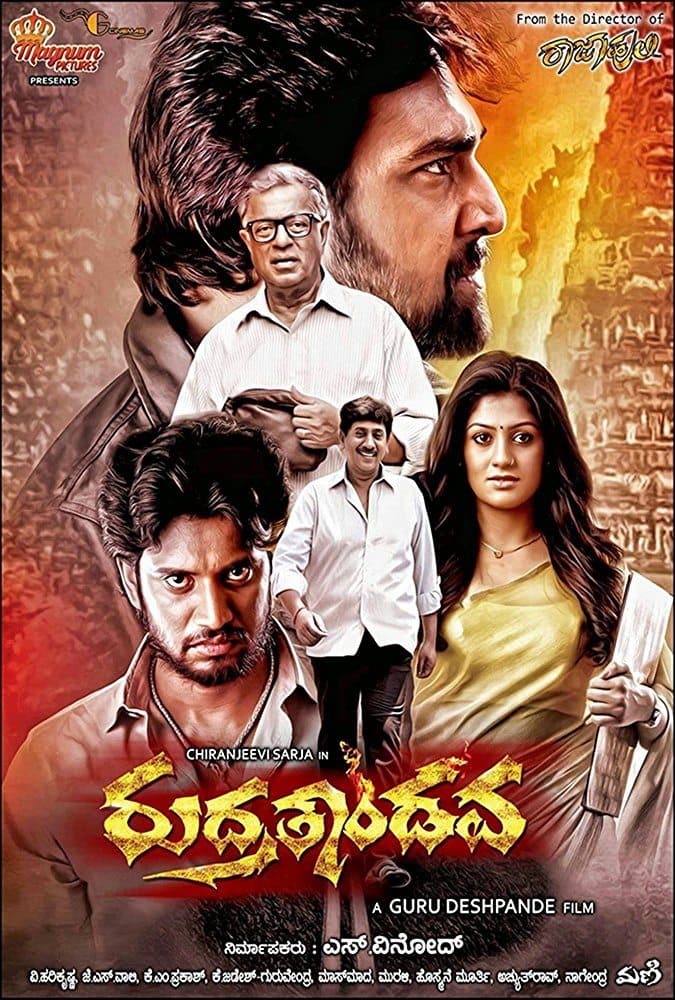 Rudra Tandava full movie