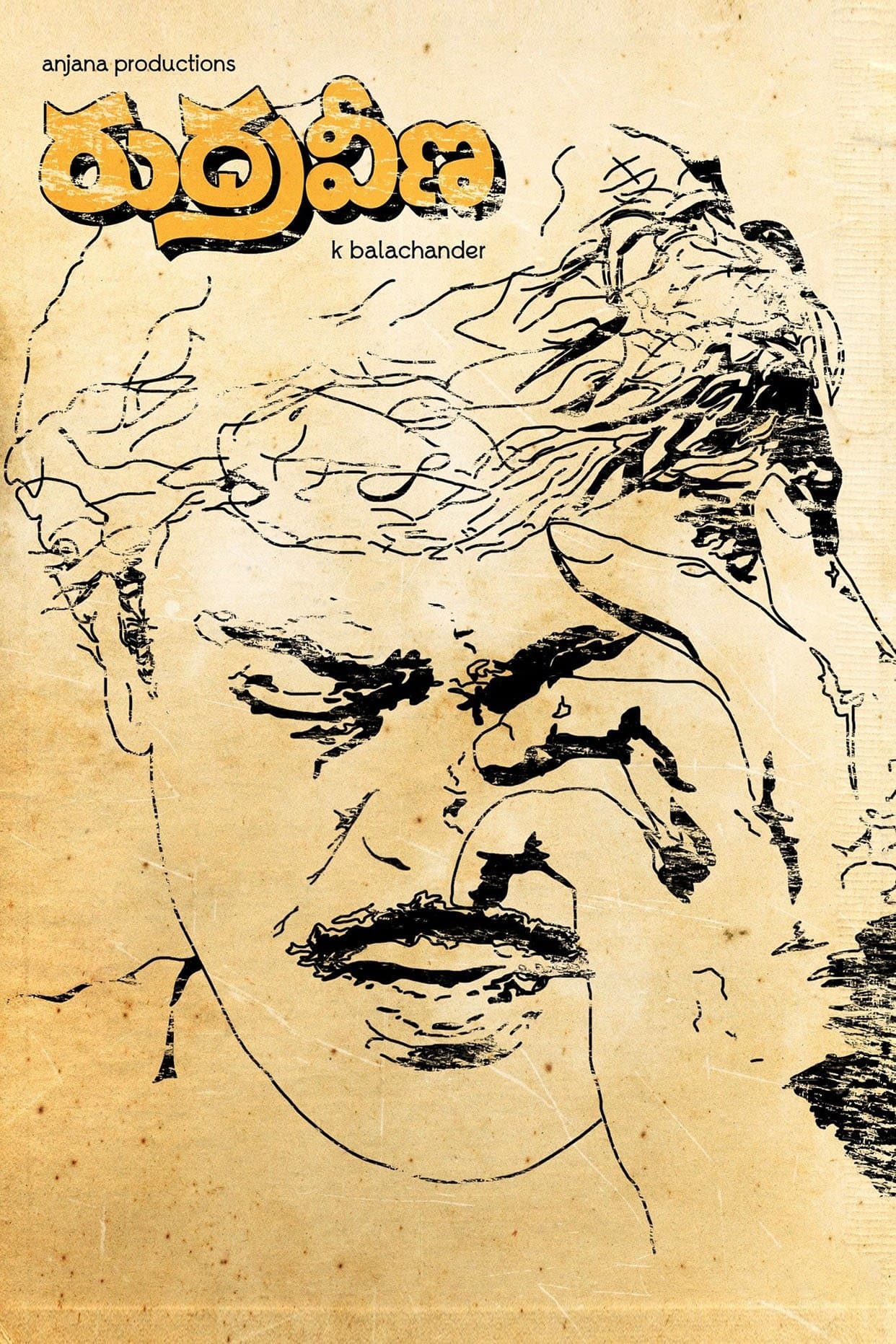 Rudraveena full movie