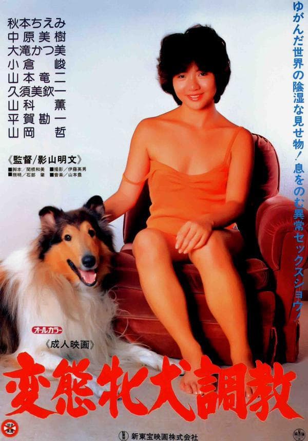 Ruff Trade full movie