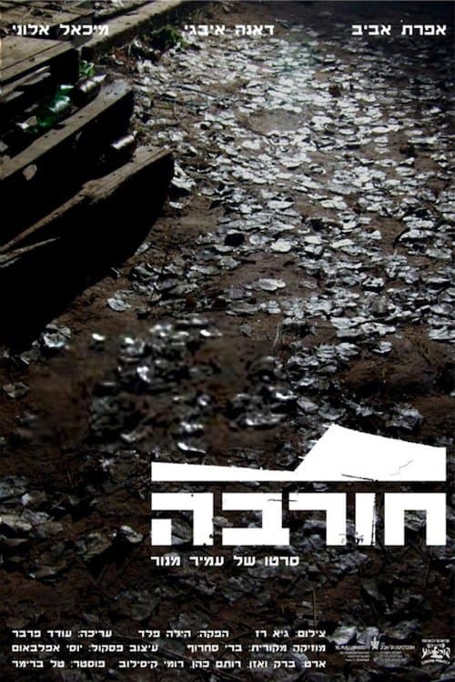 Ruin full movie