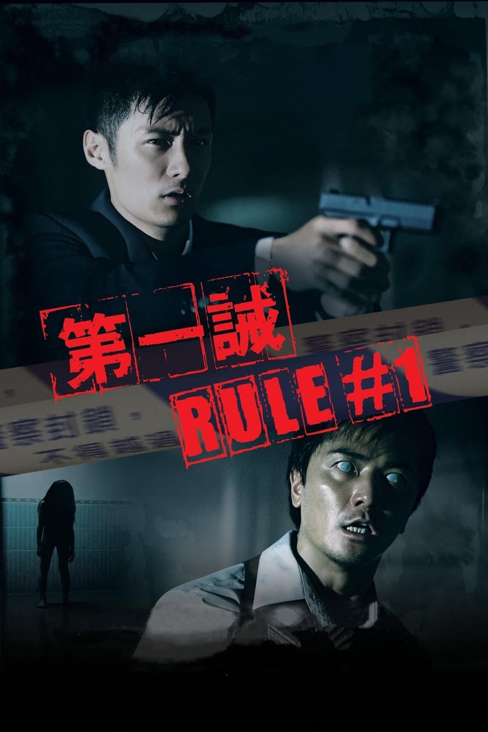 Rule Number One full movie
