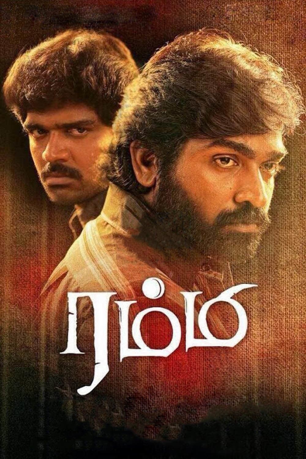 Rummy full movie