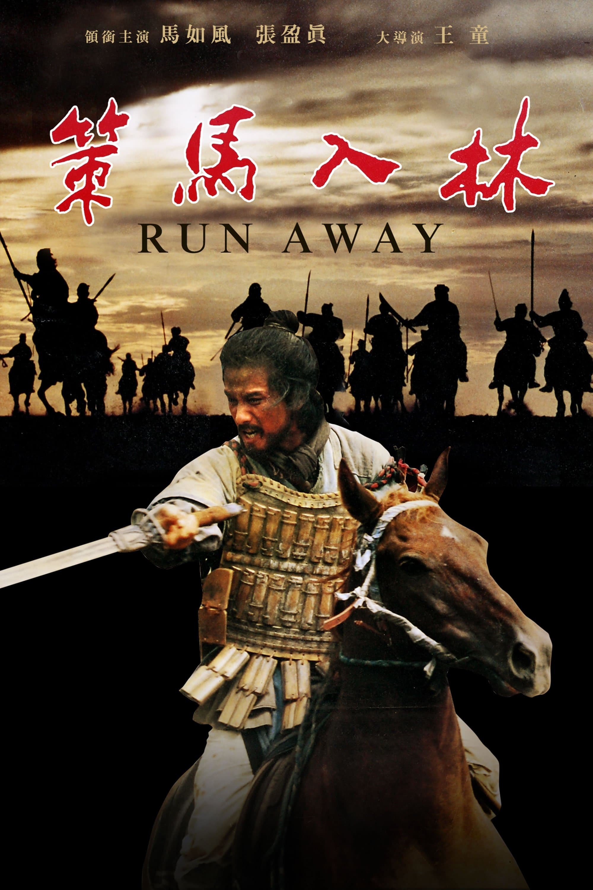 Run Away full movie