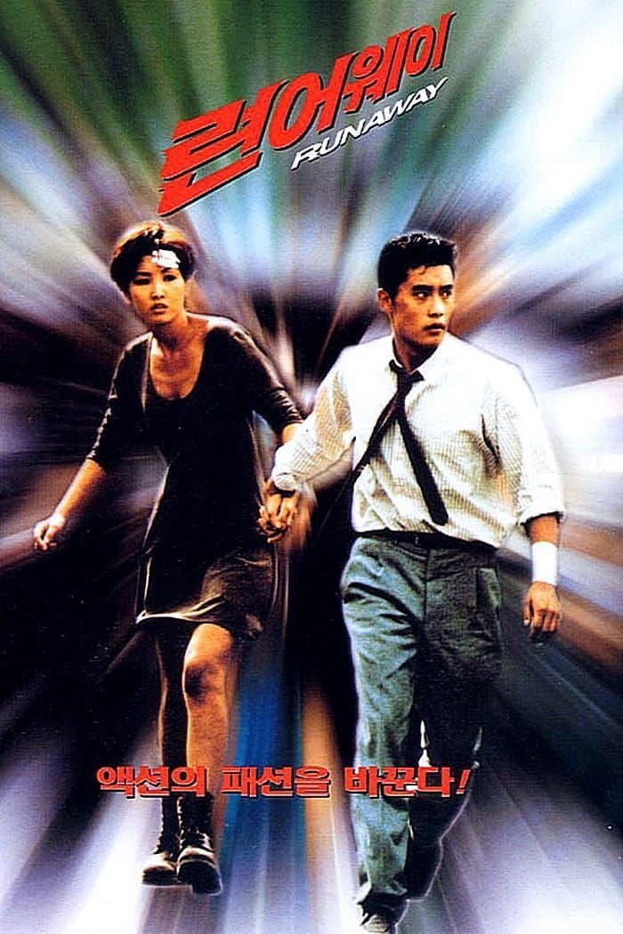 Run Away full movie