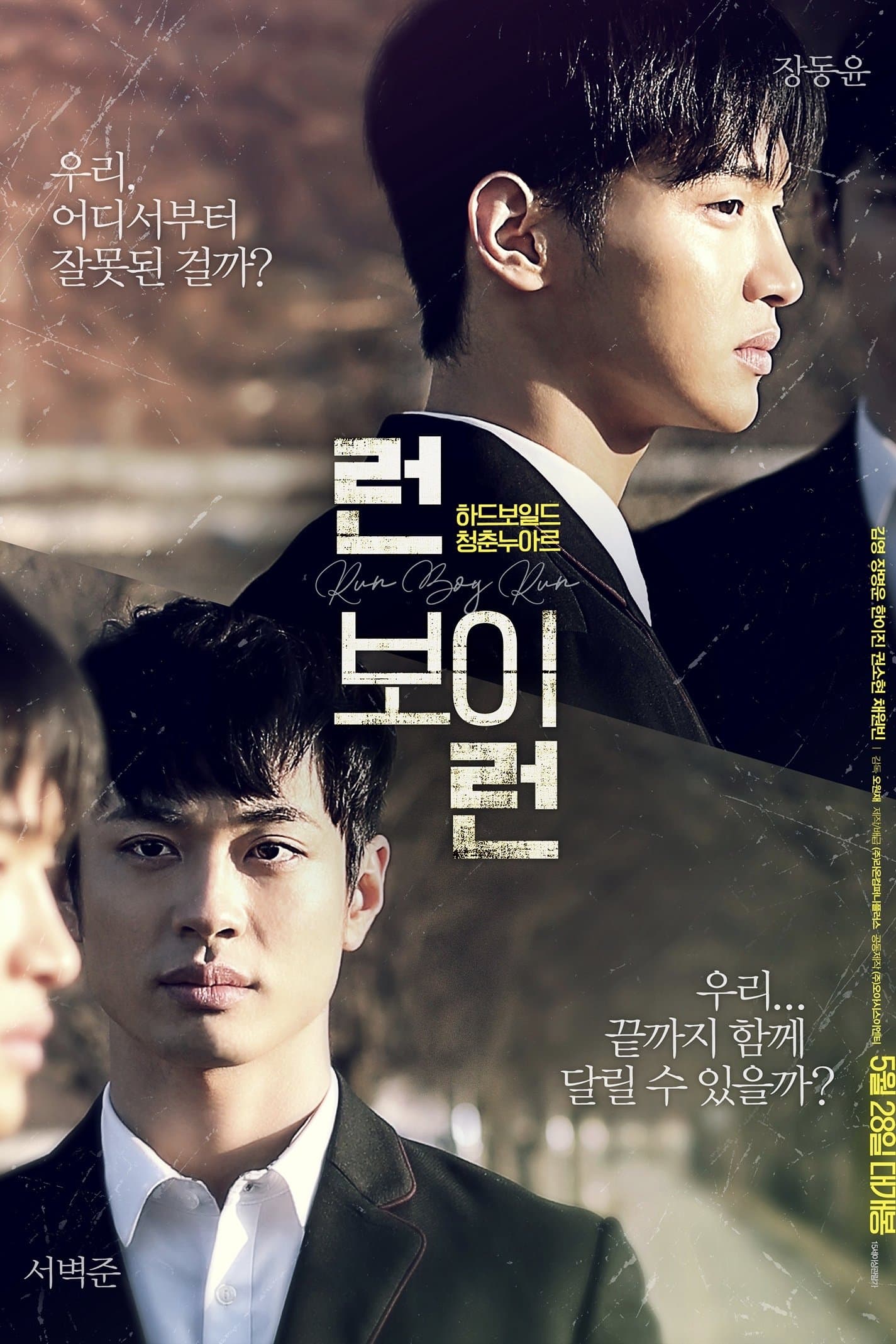 Run Boy Run full movie