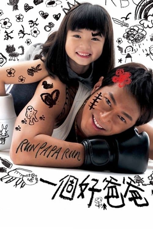 Run Papa Run full movie