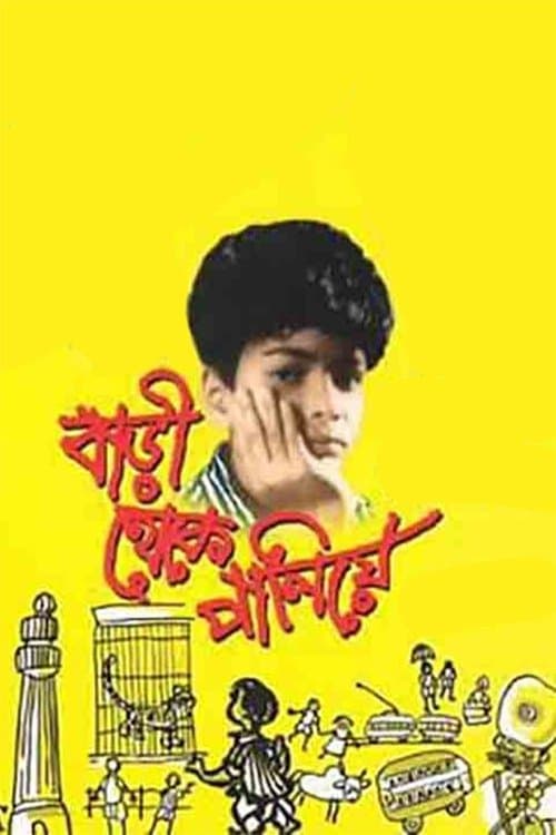 Runaway full movie