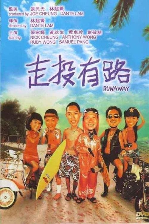 Runaway full movie