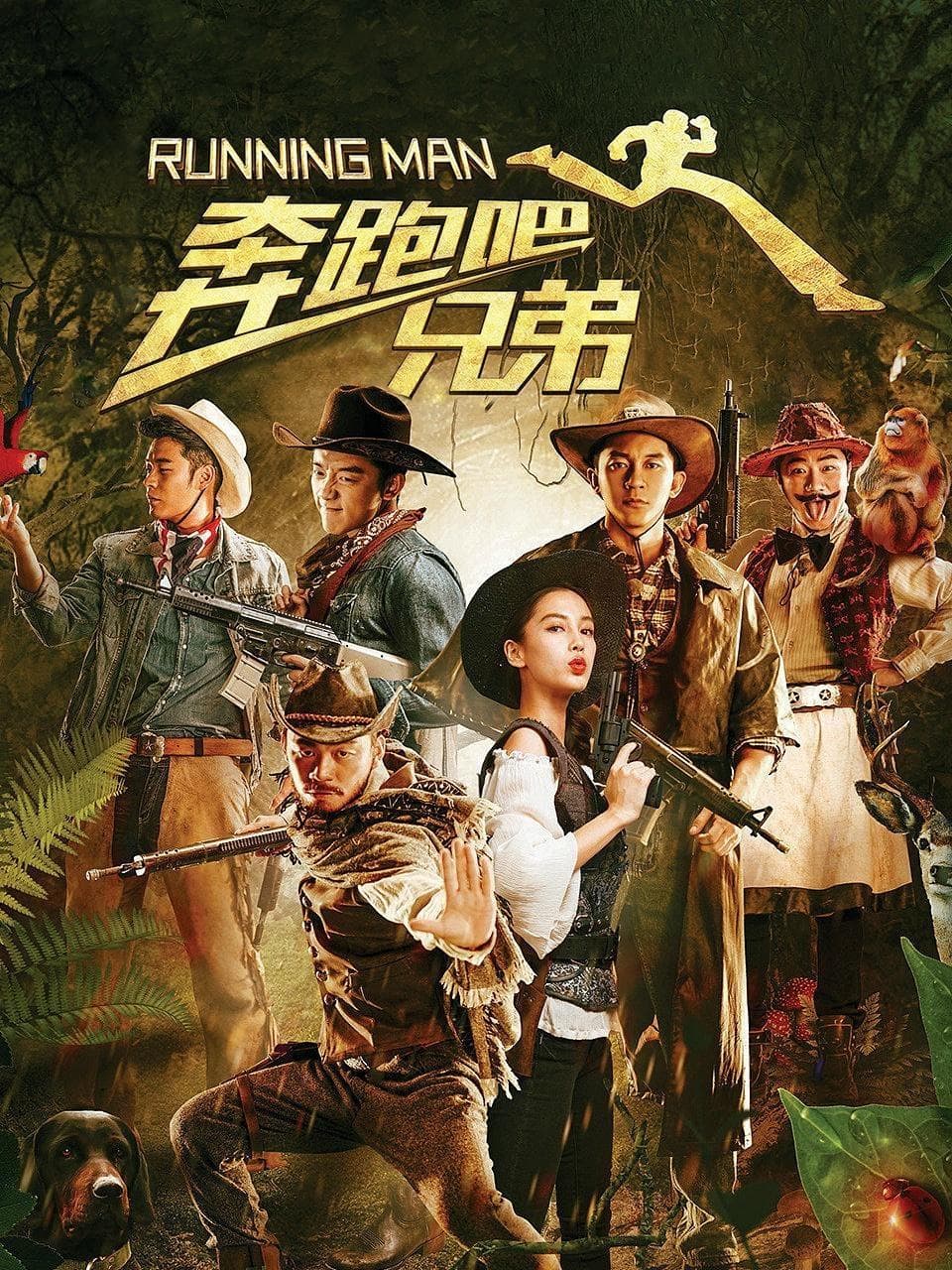 Running Man full movie