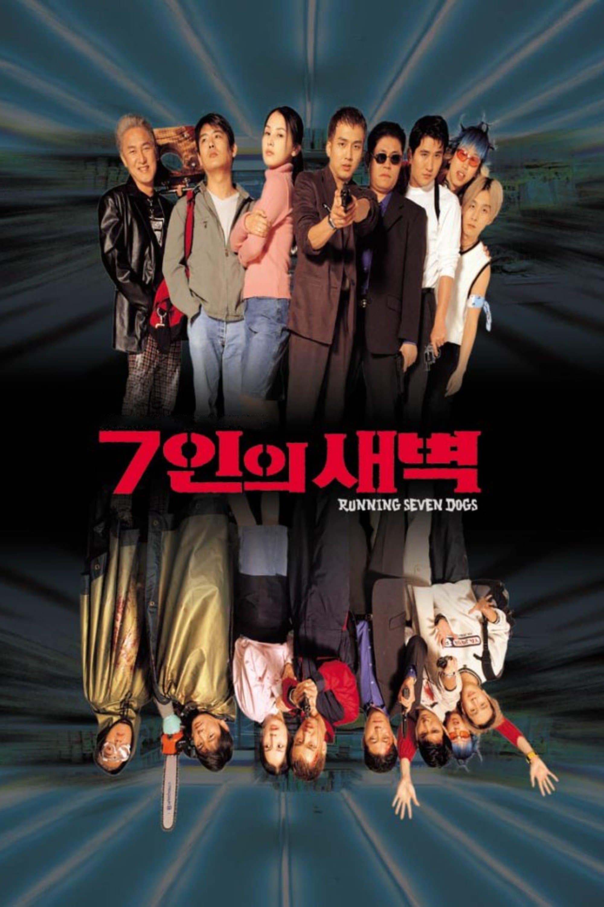 Running Seven Dogs full movie