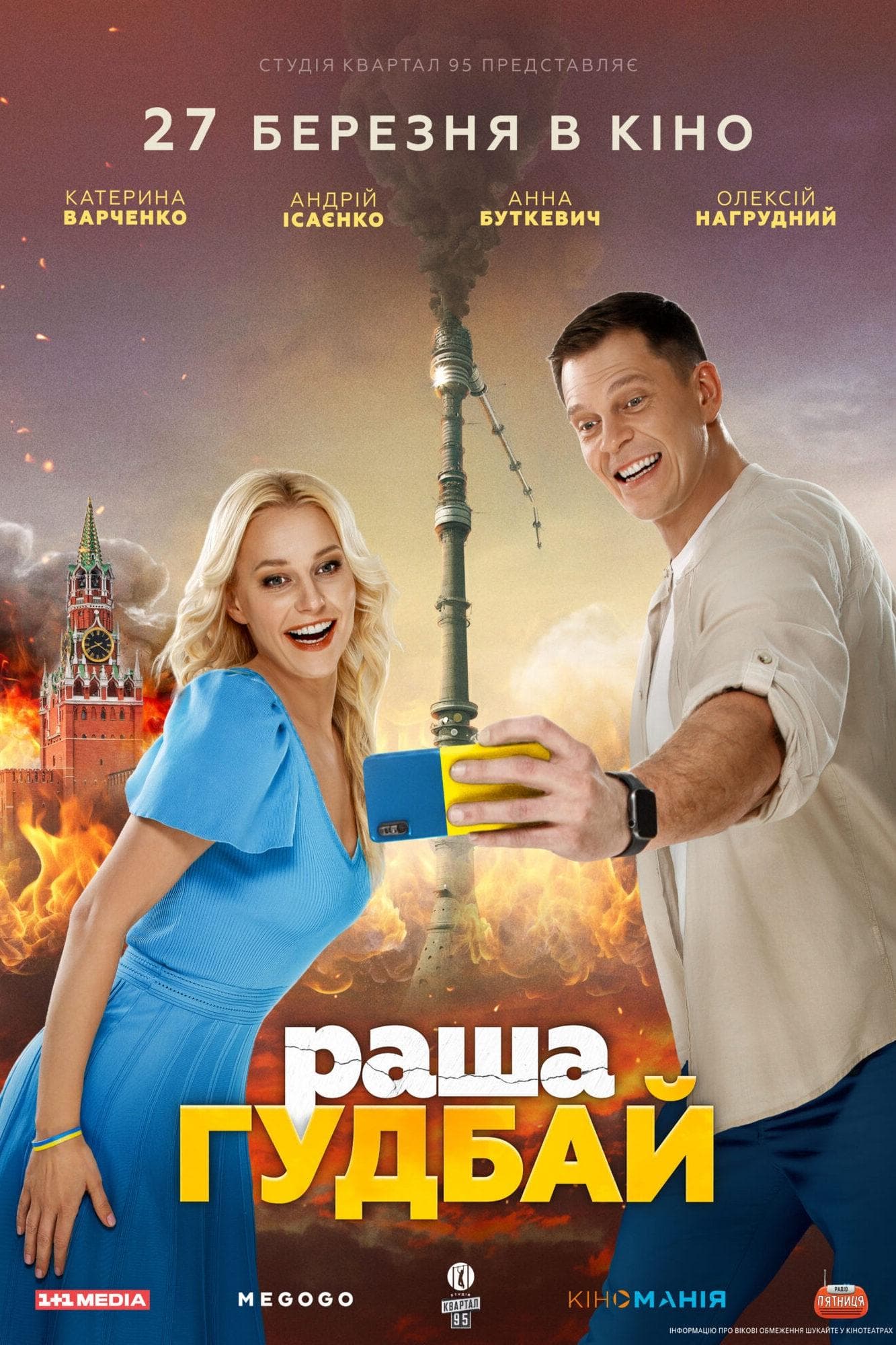 russia goodbye full movie