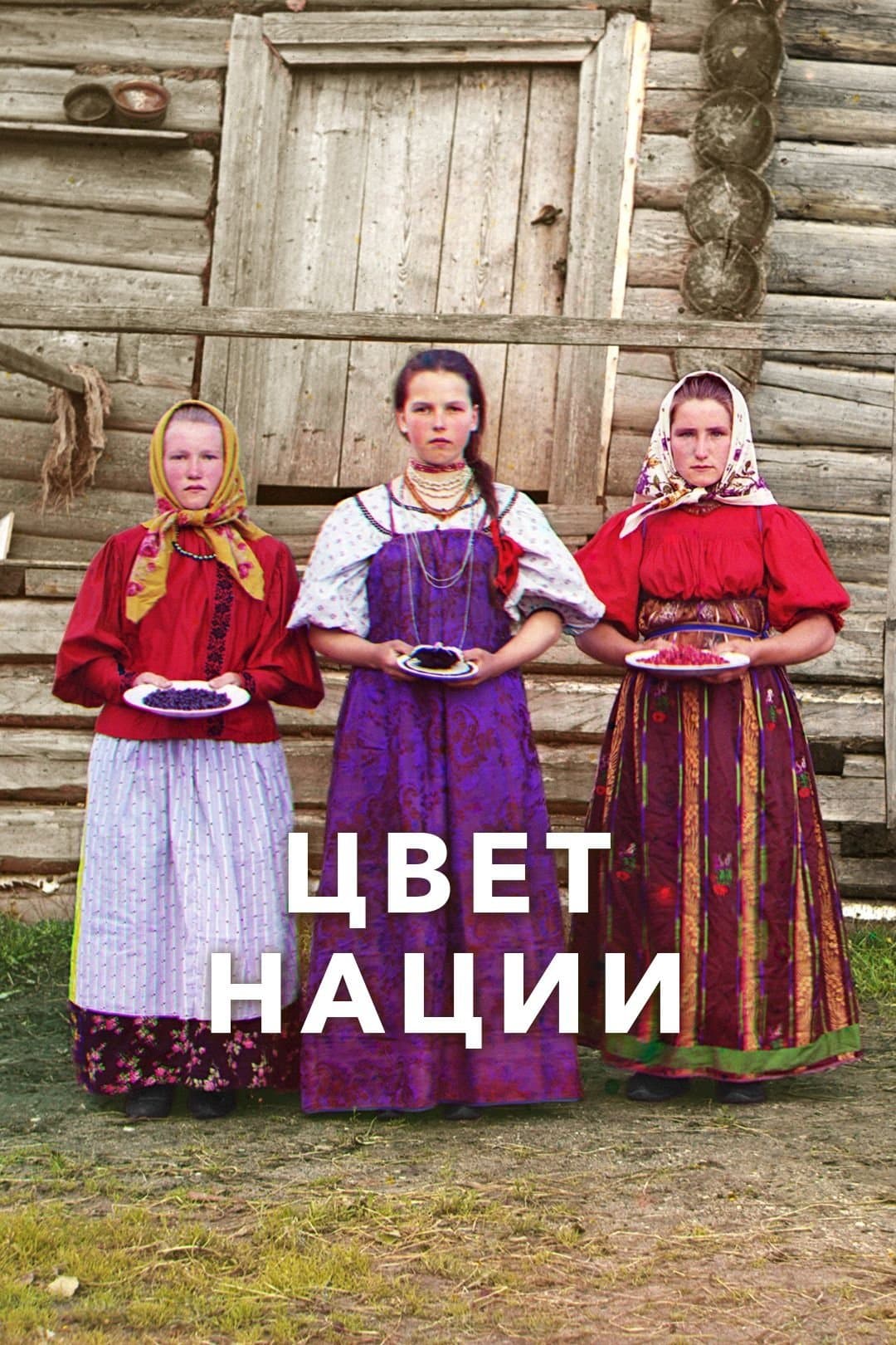 Russia in Bloom full movie