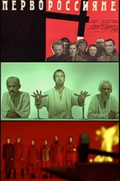 Russian Pioneers full movie