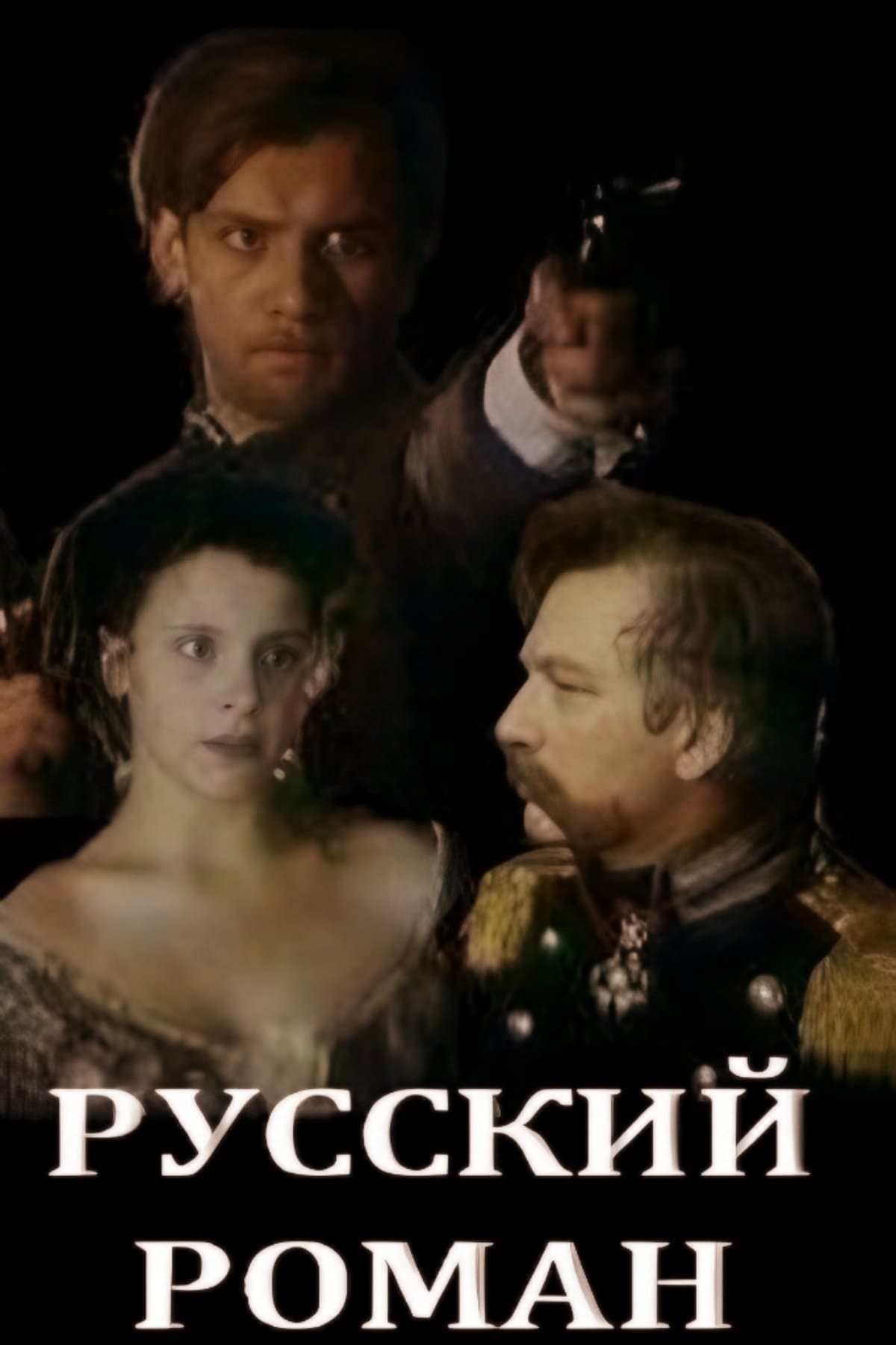 Russian Romance full movie