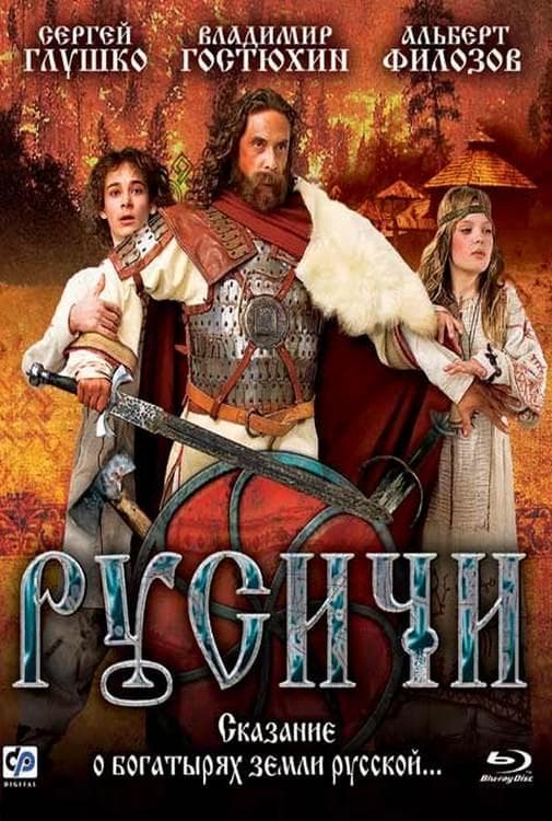 Russians full movie