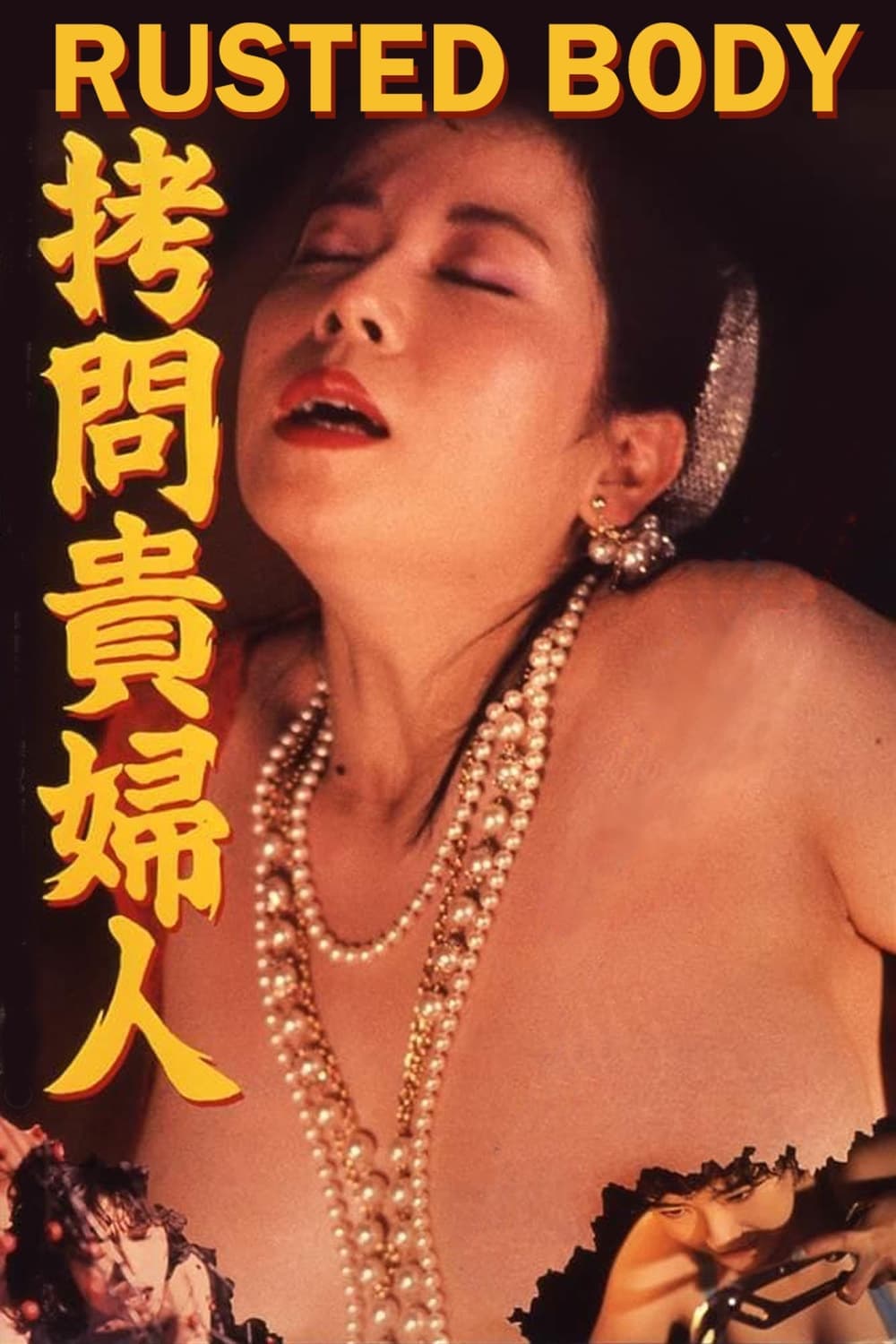 Rusted Body full movie