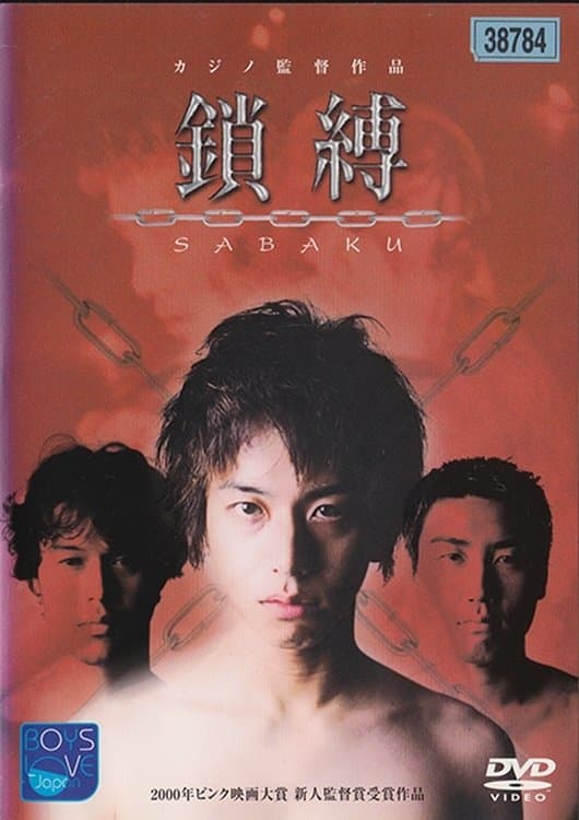Sabaku full movie