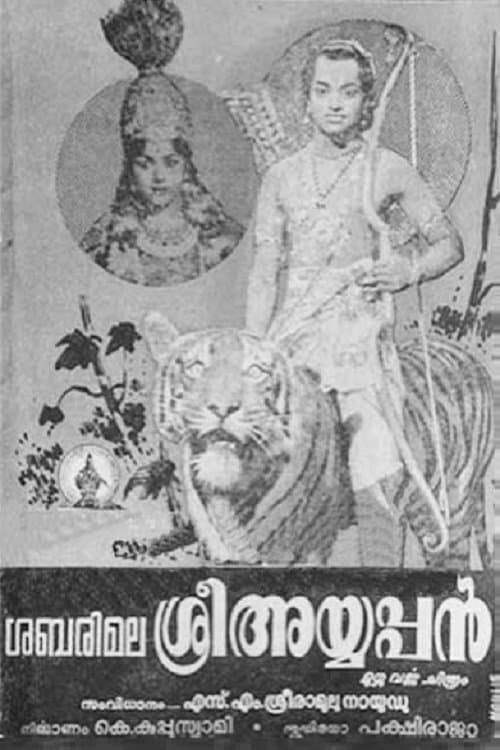 Sabarimala Sree Ayyappan full movie