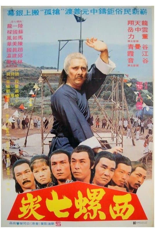 Sacrifice to Desolate Spirits full movie