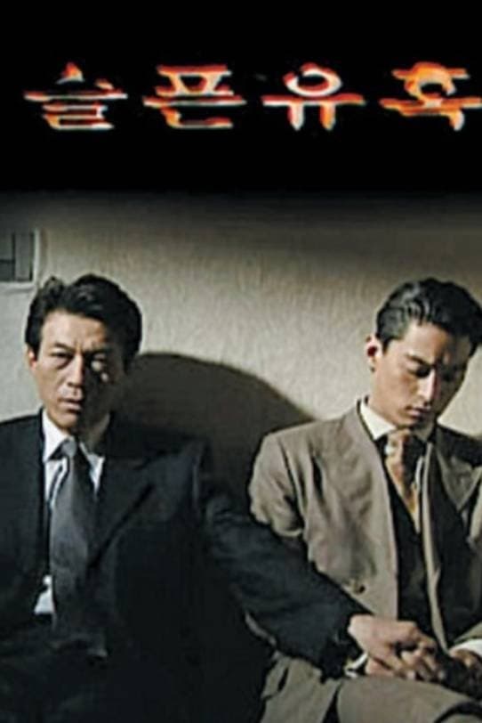 Sad Temptation full movie