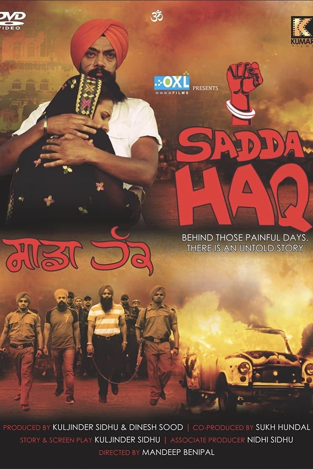 Sadda Haq full movie