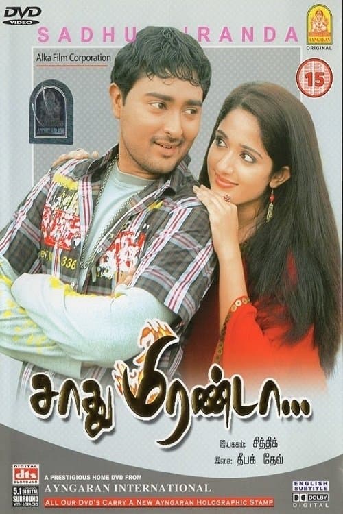 Sadhu Miranda full movie