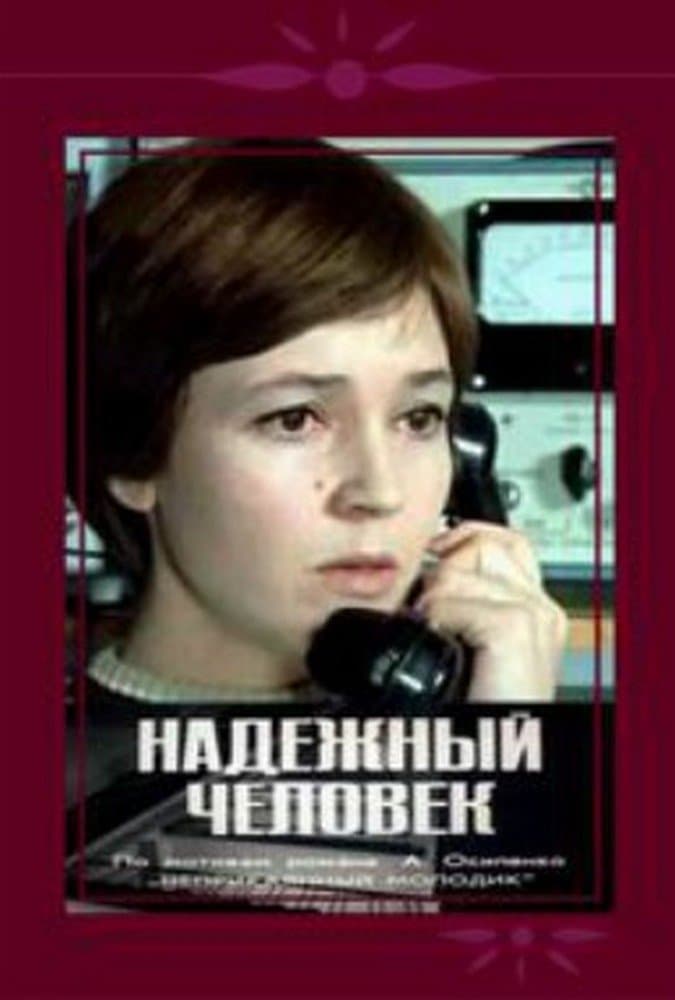 Safe Person full movie