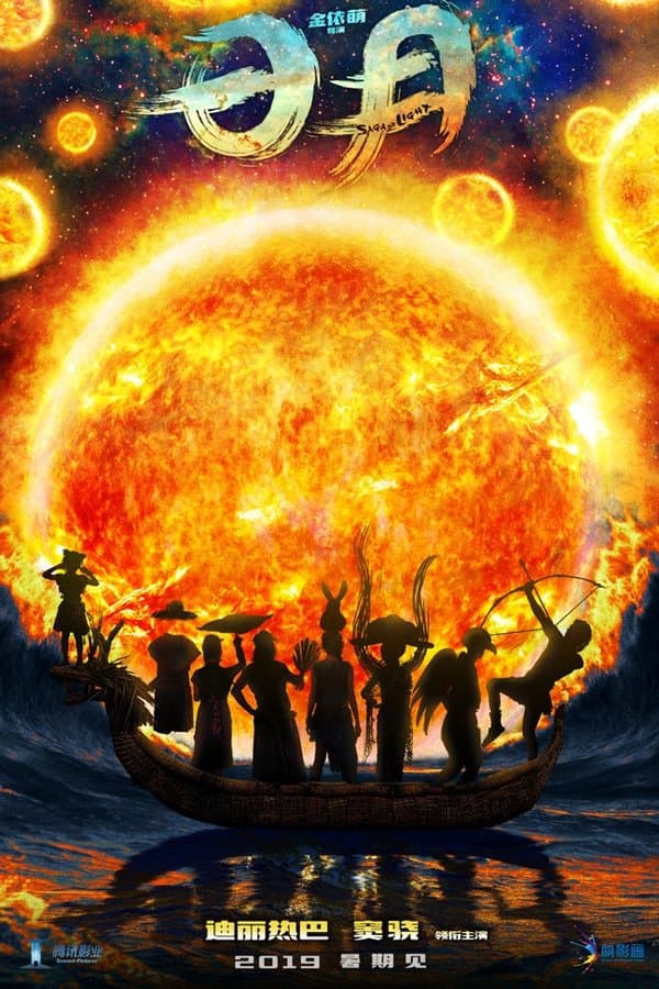 Saga of Light full movie