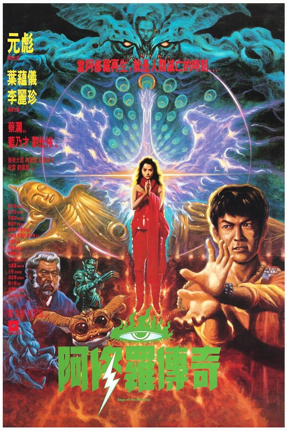 Saga of the Phoenix full movie