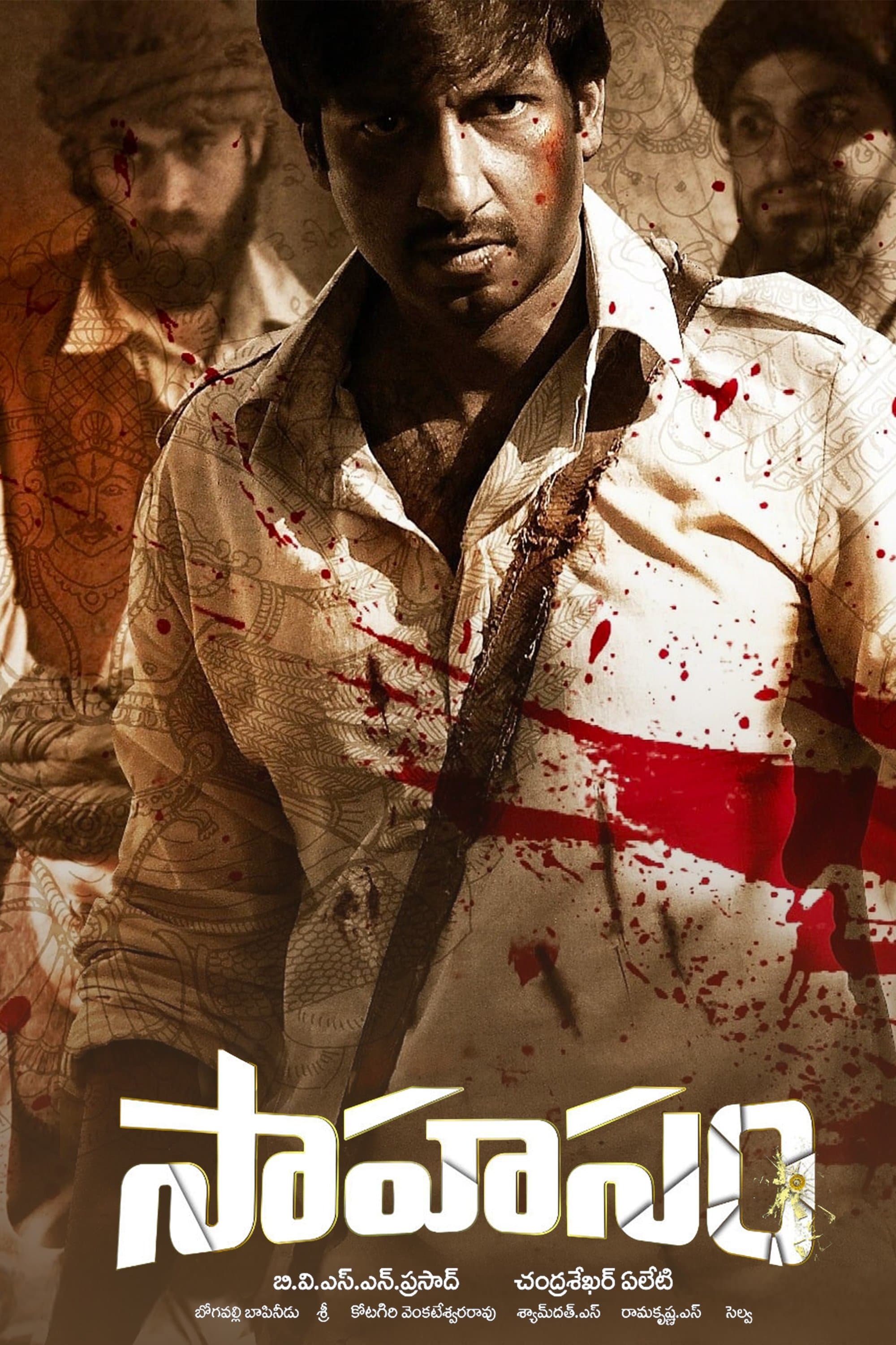 Sahasam full movie