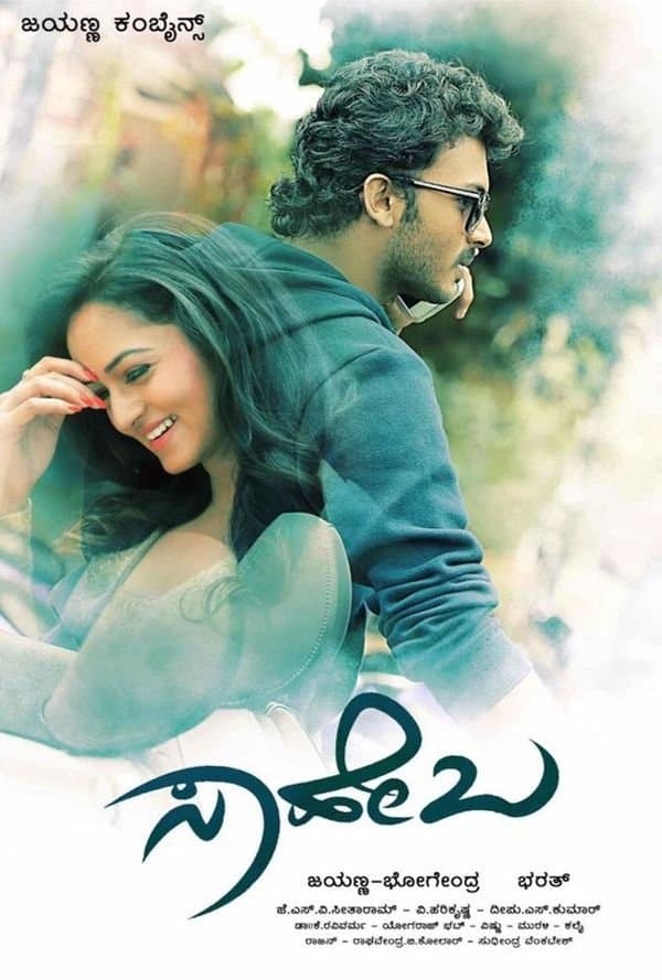 Saheba full movie
