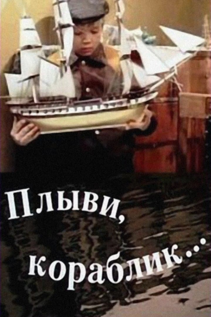 Sail Away, Little Ship... full movie