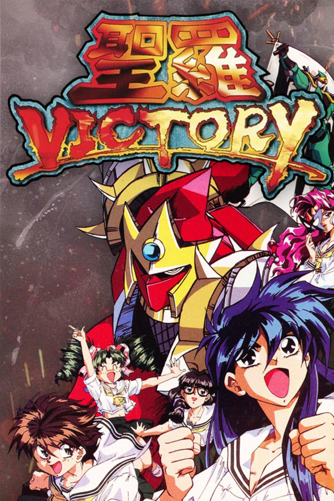 Sailor Victory full movie