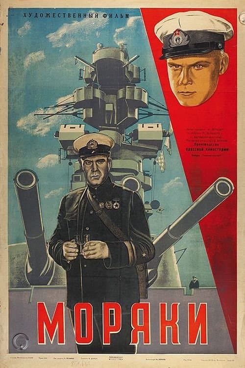 Sailors full movie