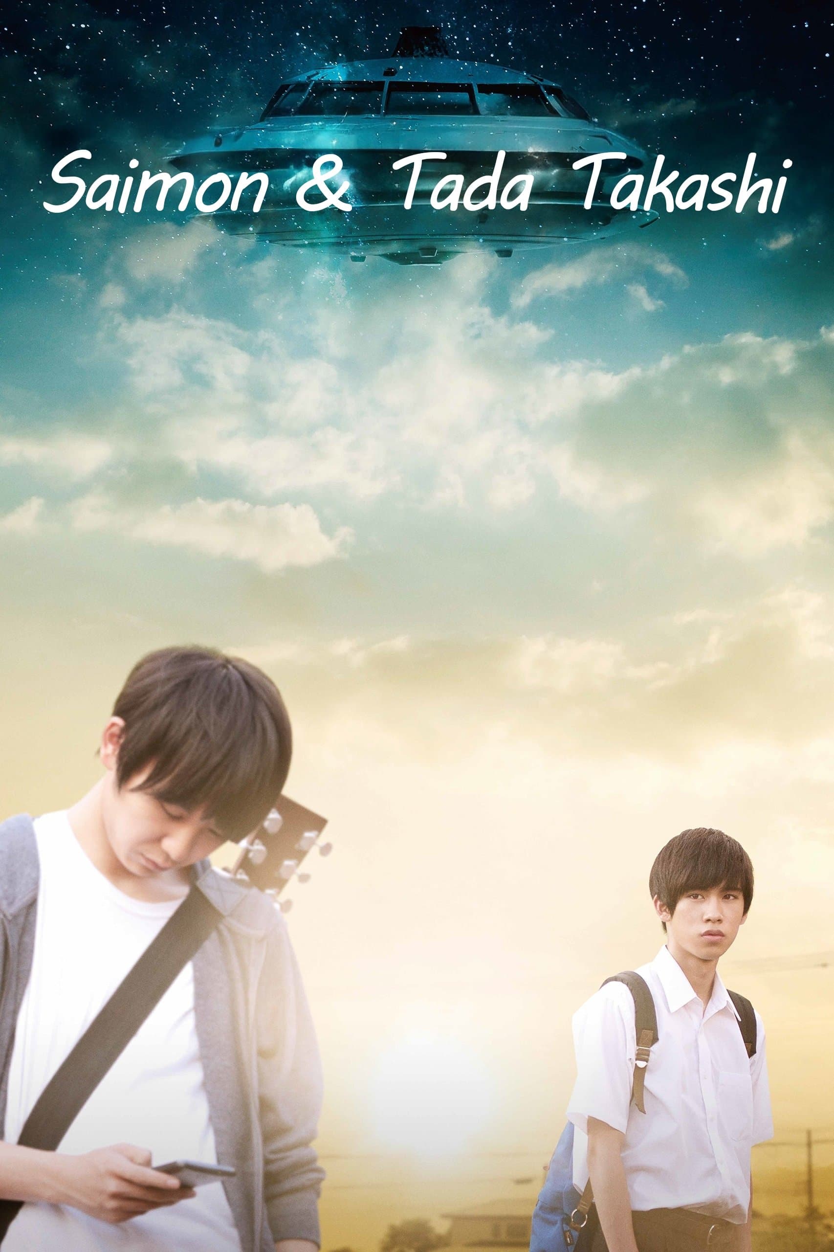 Saimon & Tada Takashi full movie