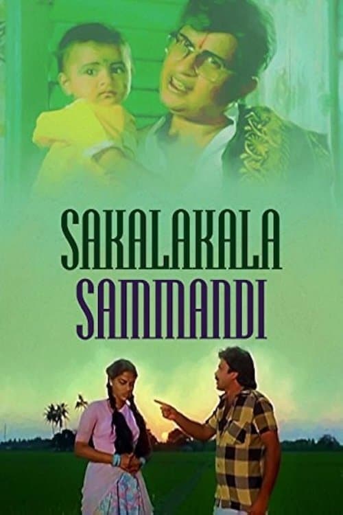 Sakalakala Sammandi full movie
