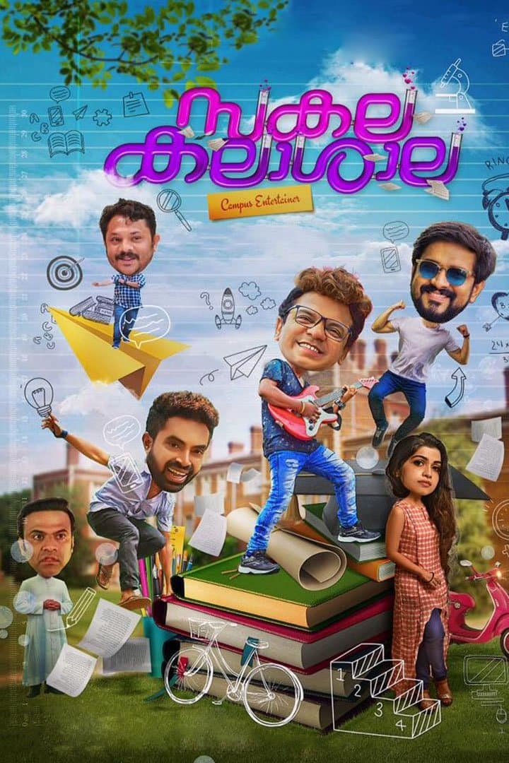 Sakalakalashala full movie