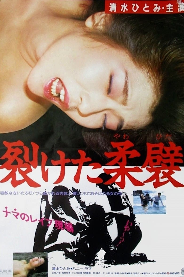 Saketa yawahida full movie