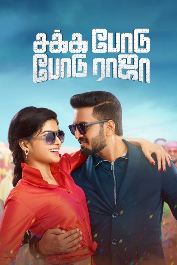 Sakka Podu Podu Raja full movie