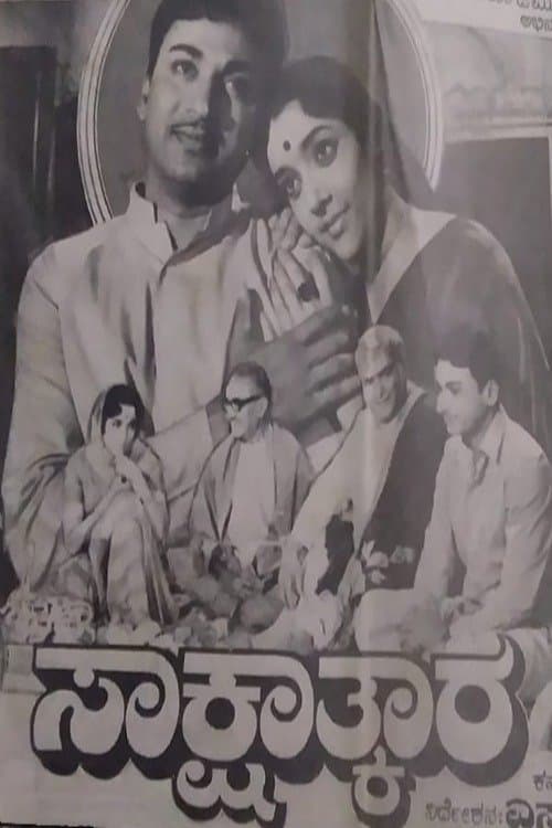 Sakshathkara full movie