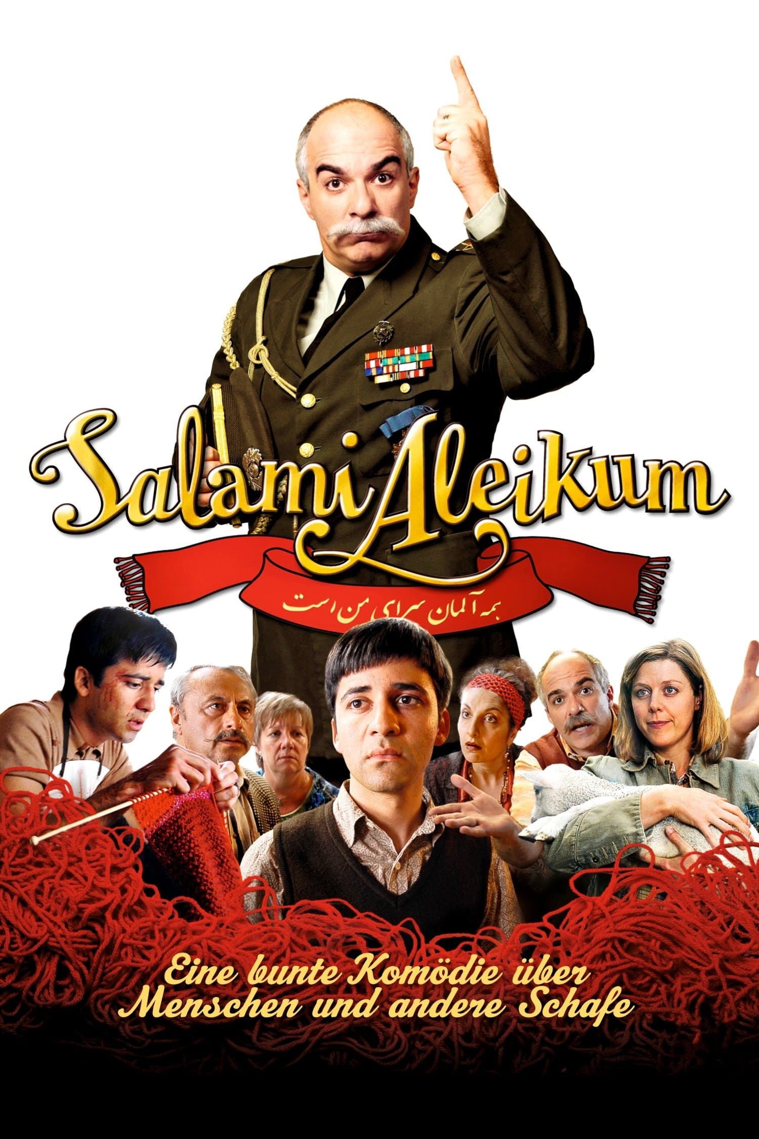 Salami Aleikum full movie