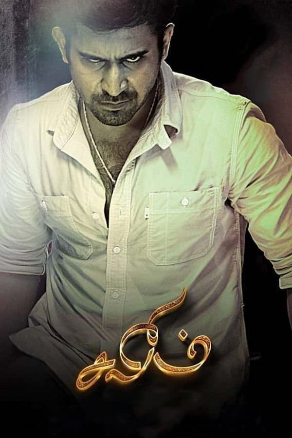Salim full movie